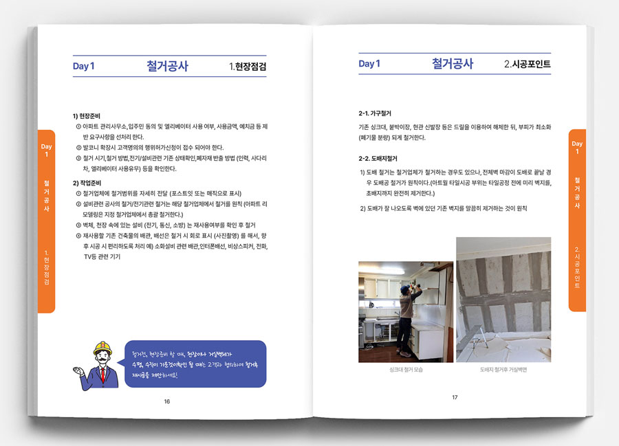 고객과 커뮤니케이션